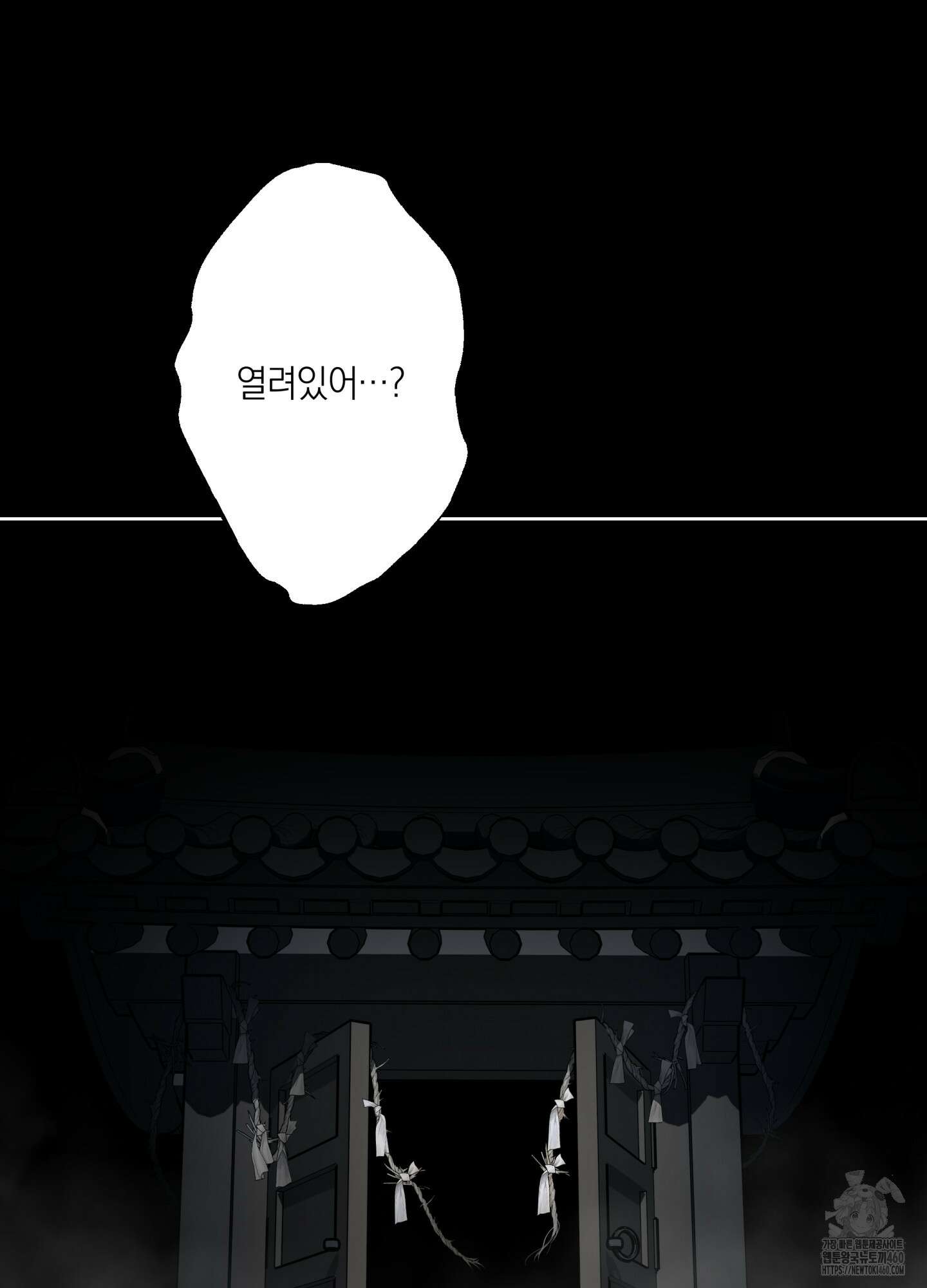 아마도 매일 비 6화 7