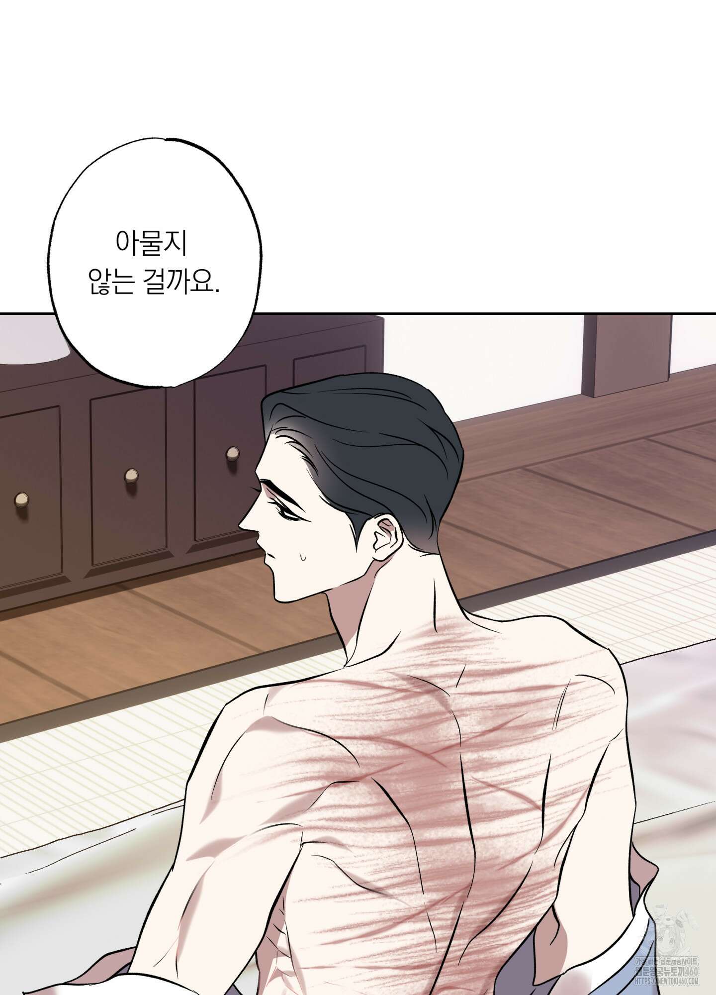 아마도 매일 비 6화 13