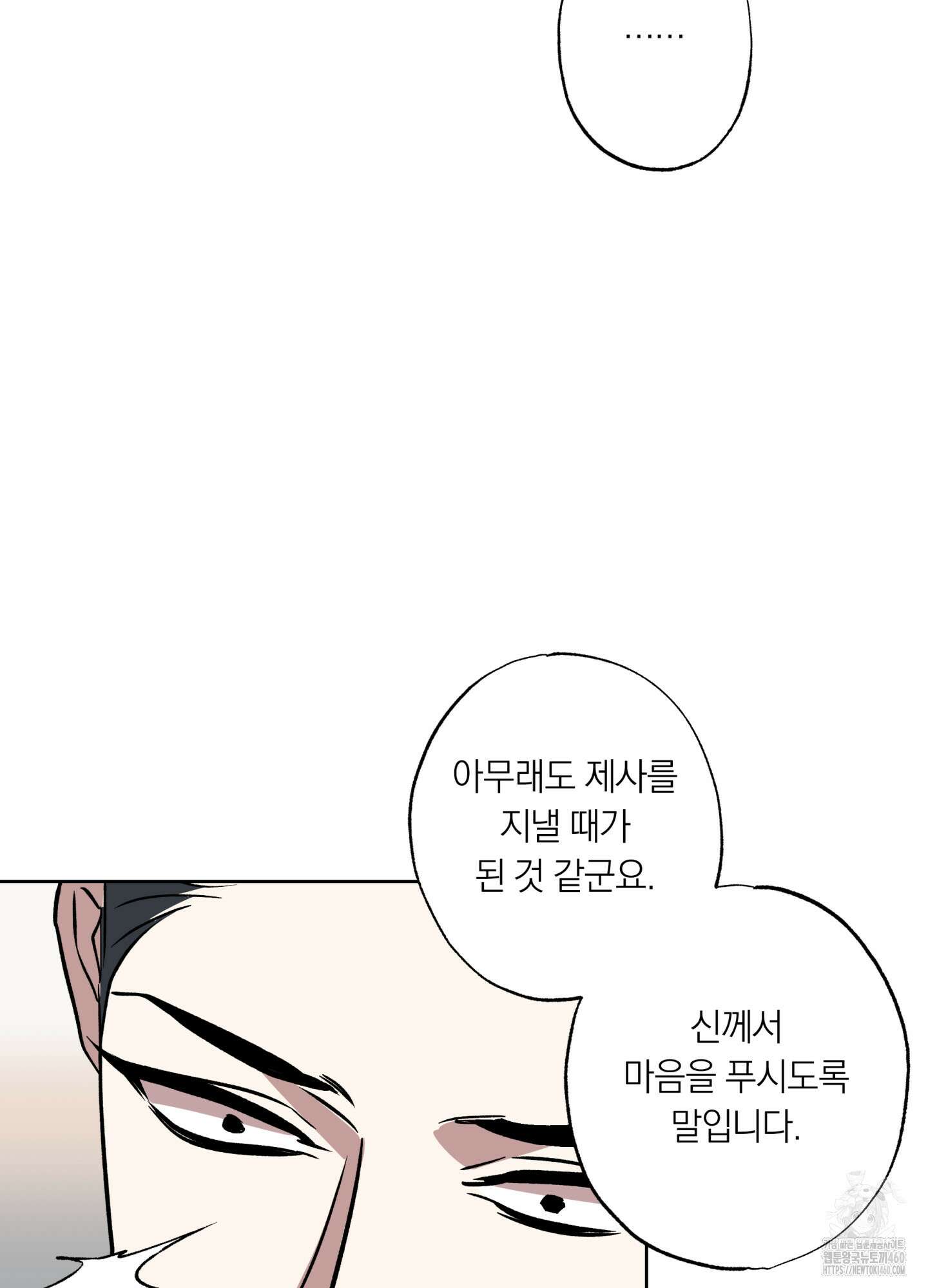 아마도 매일 비 6화 16