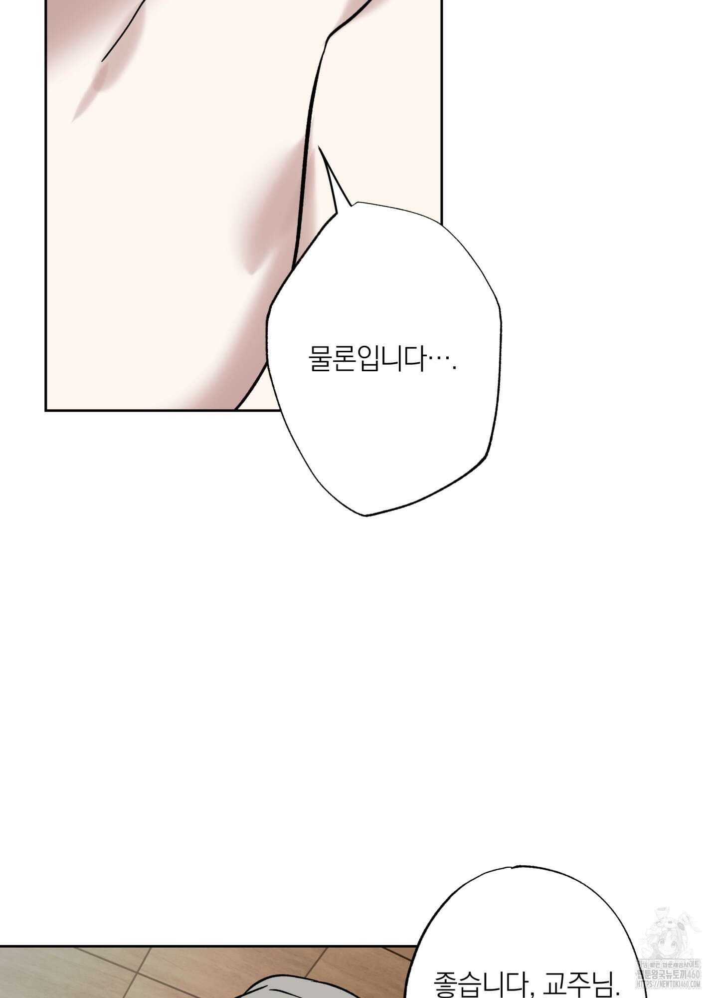 아마도 매일 비 6화 20