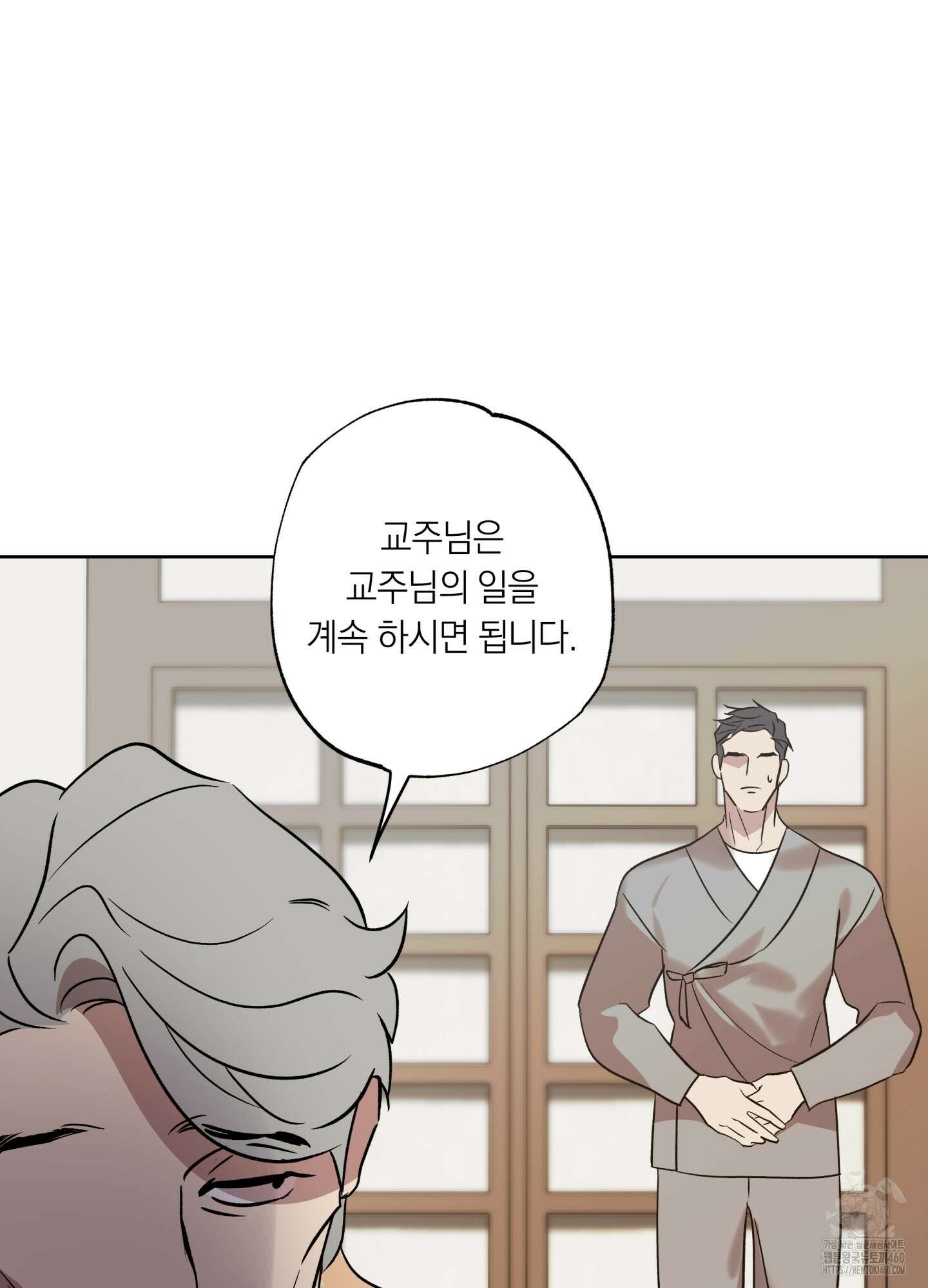 아마도 매일 비 6화 22