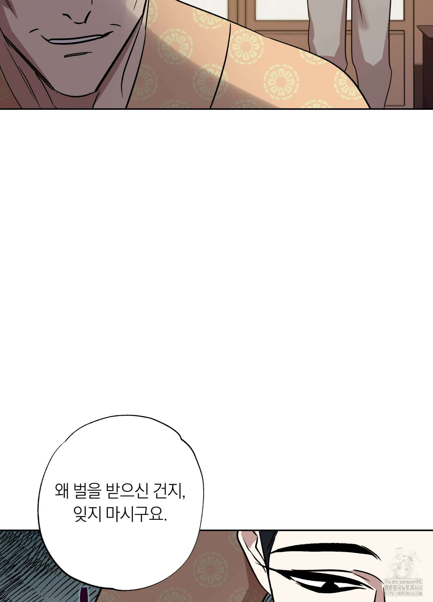 아마도 매일 비 6화 23