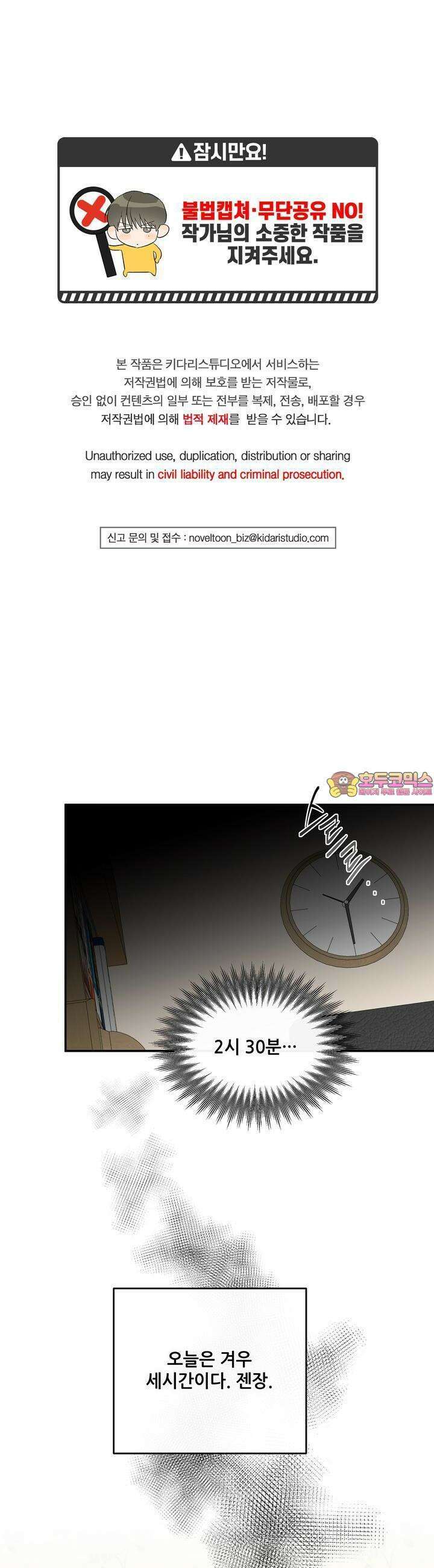 하프 오브 미 69화 1