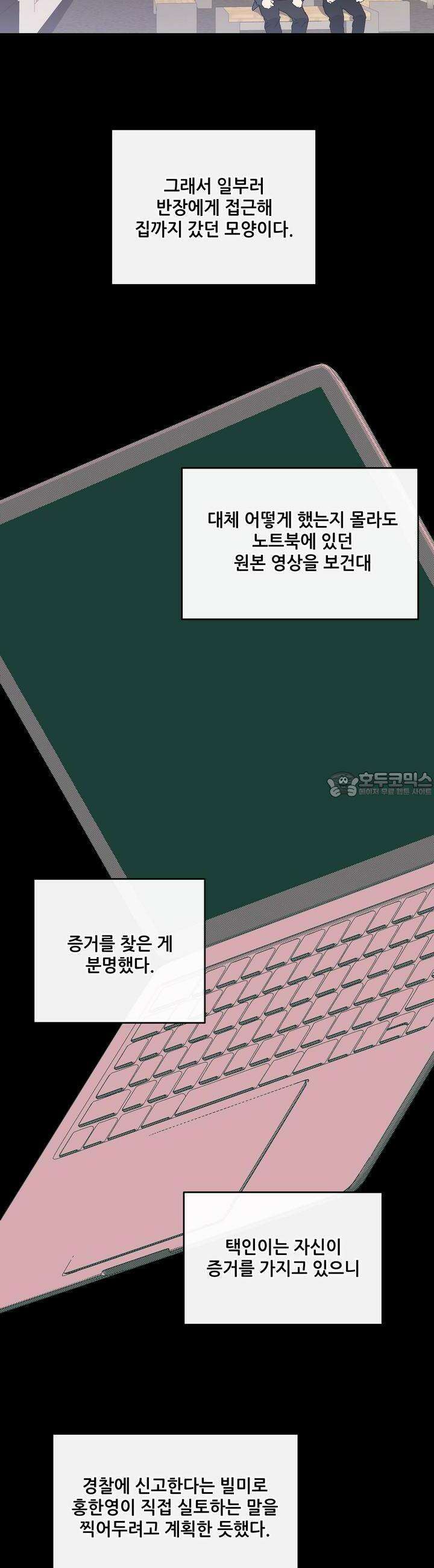 하프 오브 미 69화 24