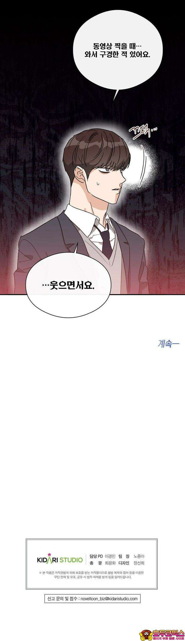 하프 오브 미 69화 34
