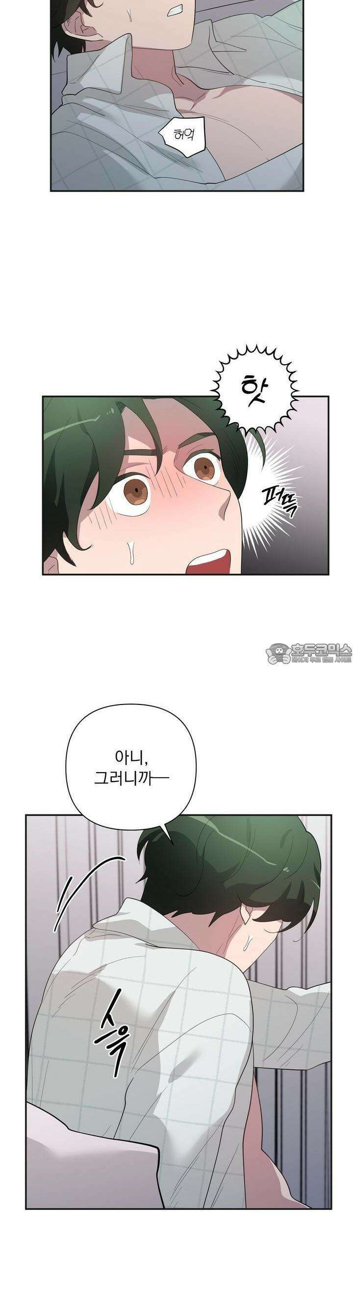 특종을 원해?! 31화 2