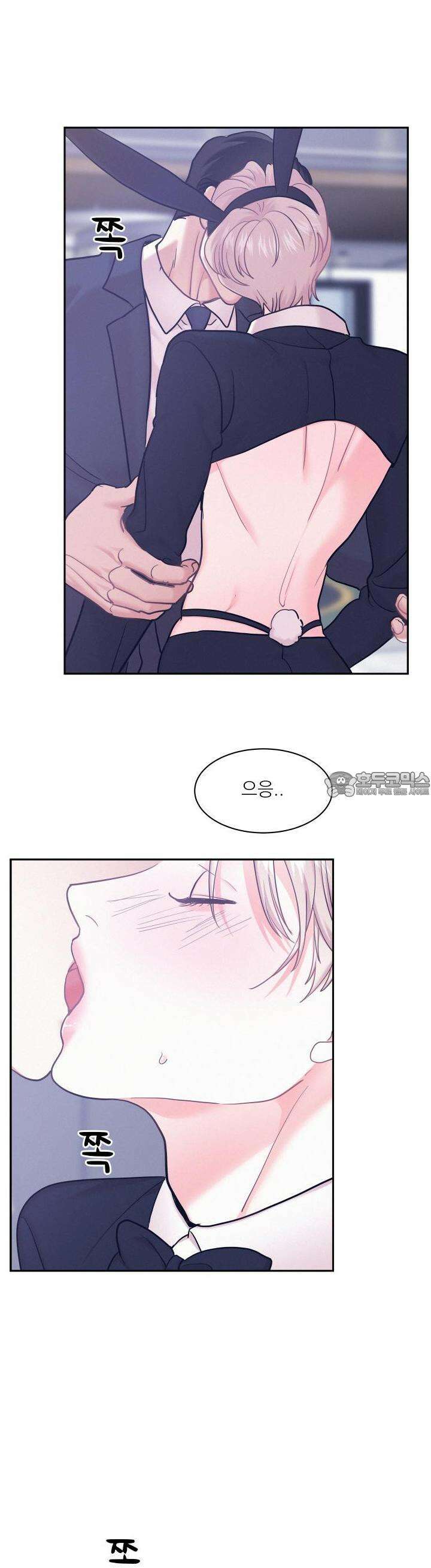 온워드 84화 2