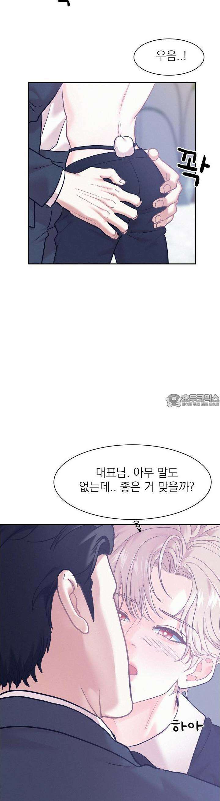 온워드 84화 3