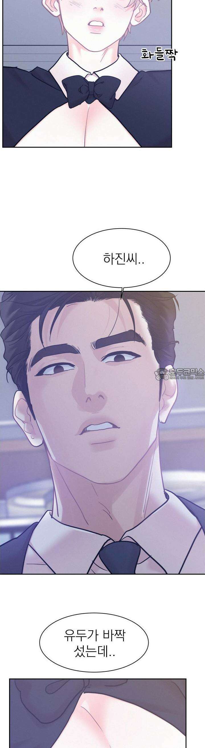 온워드 84화 7