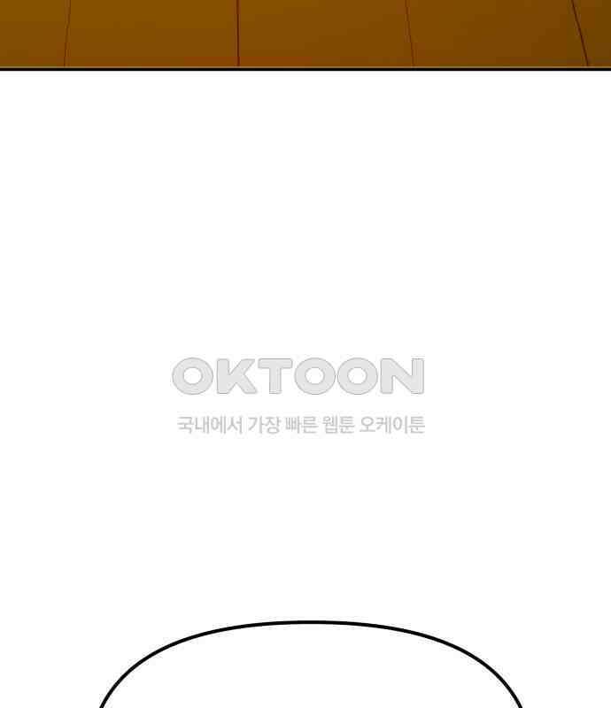 절세미남 망나니 해골 되다 11화 3