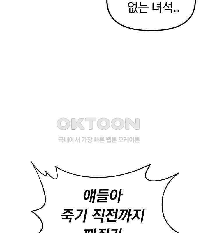 절세미남 망나니 해골 되다 11화 9