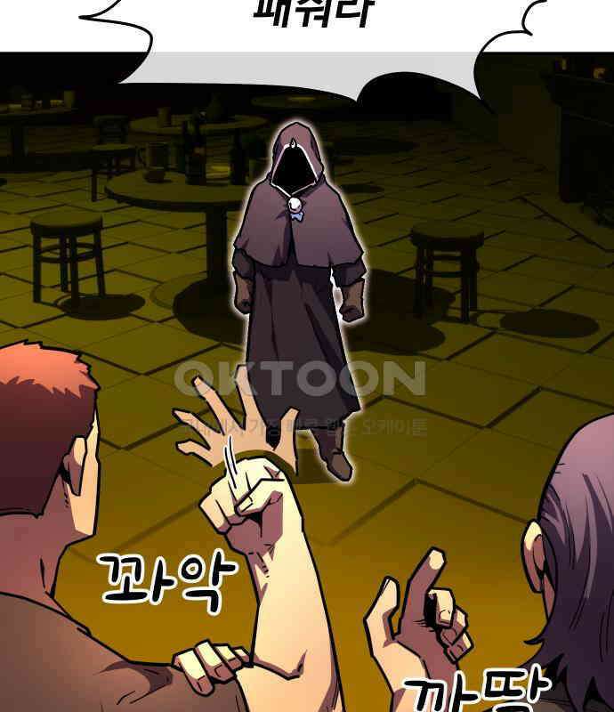 절세미남 망나니 해골 되다 11화 10