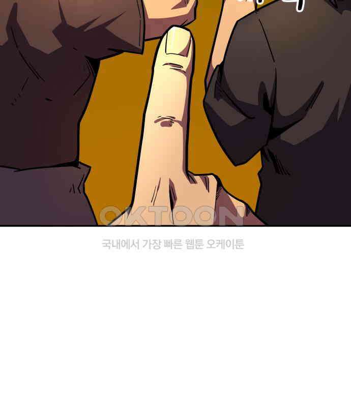 절세미남 망나니 해골 되다 11화 11