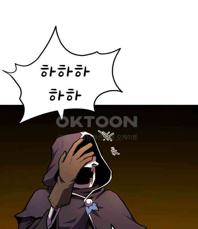 절세미남 망나니 해골 되다 11화 12