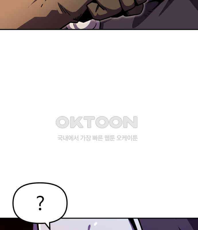 절세미남 망나니 해골 되다 11화 15