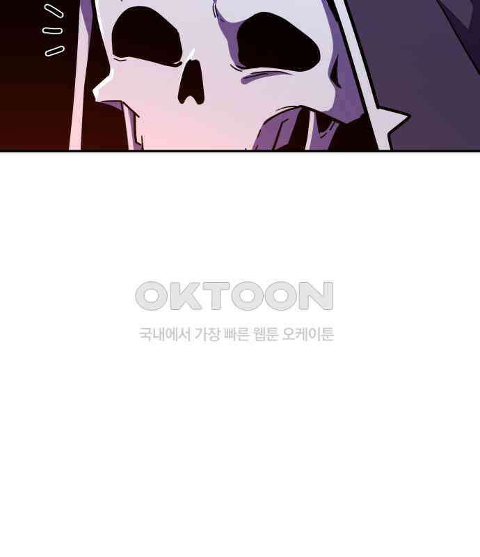 절세미남 망나니 해골 되다 11화 16