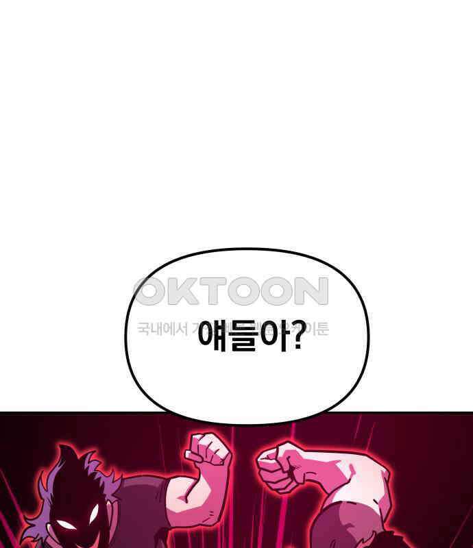 절세미남 망나니 해골 되다 11화 19