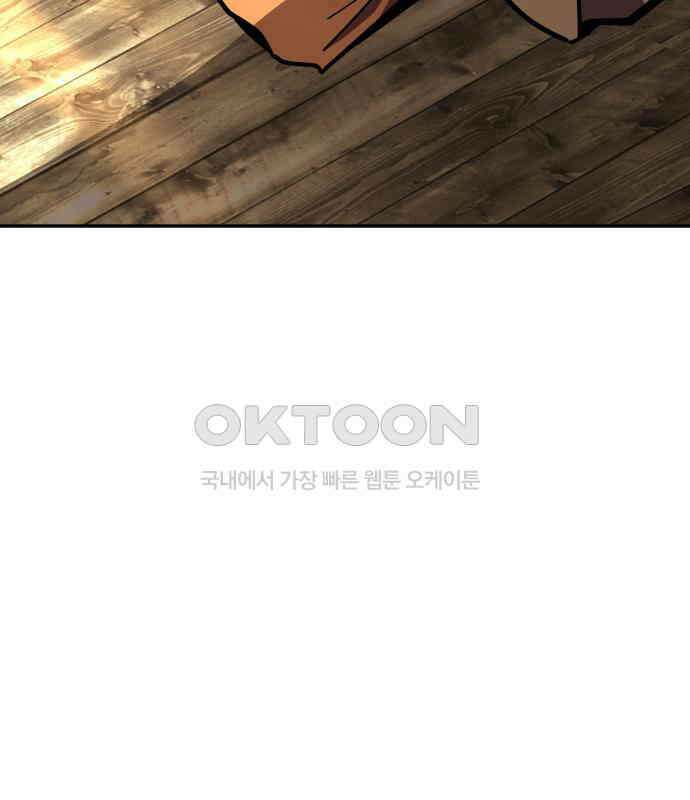 절세미남 망나니 해골 되다 11화 25