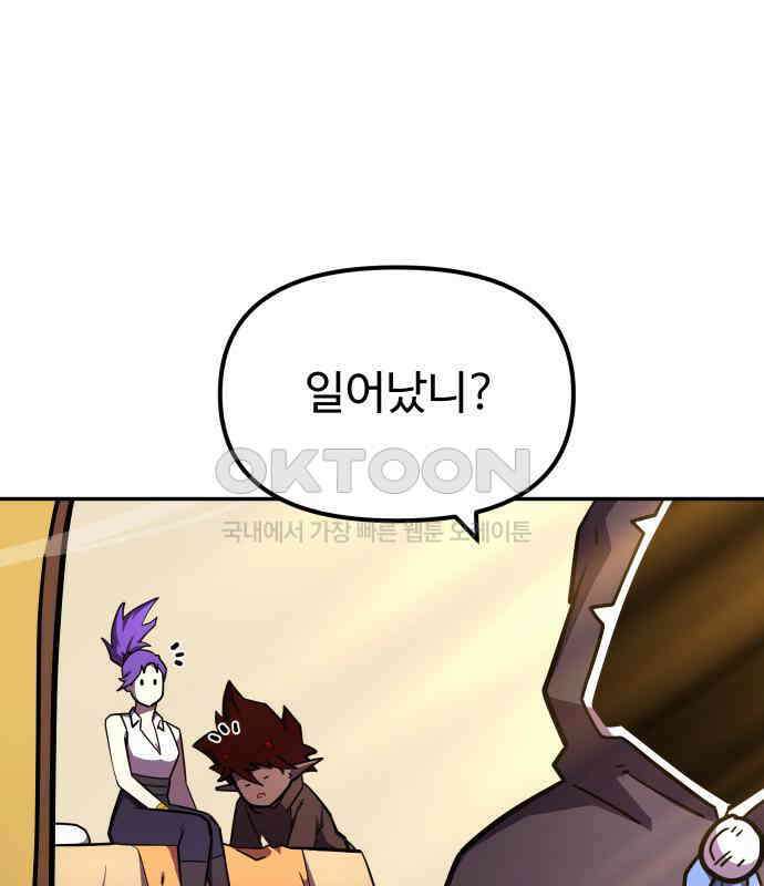 절세미남 망나니 해골 되다 11화 28