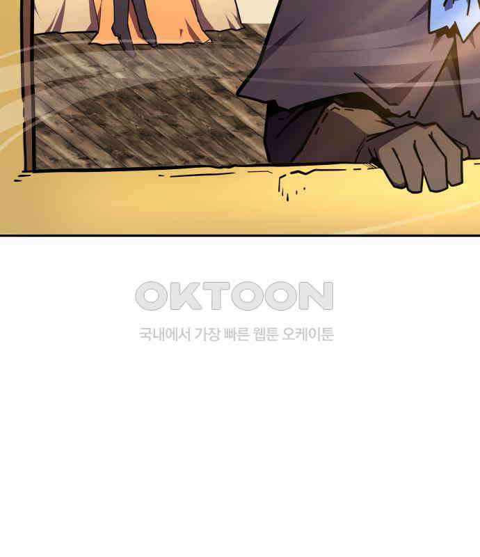 절세미남 망나니 해골 되다 11화 29