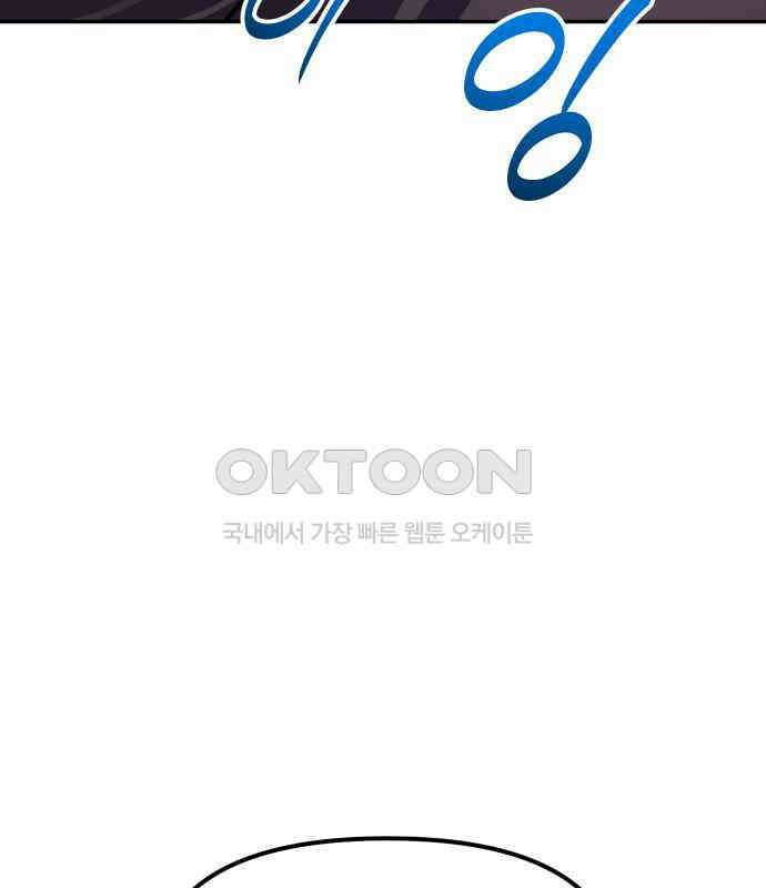 절세미남 망나니 해골 되다 11화 35