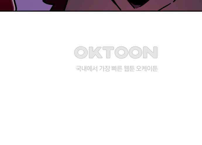 절세미남 망나니 해골 되다 11화 39