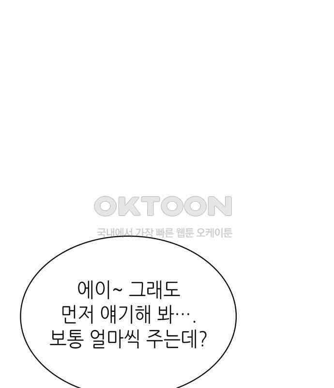 명품시대 005． 1화． 개 같은 내 인생(5) 3