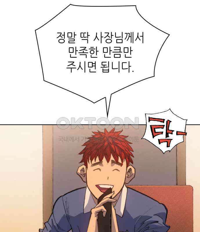 명품시대 005． 1화． 개 같은 내 인생(5) 5