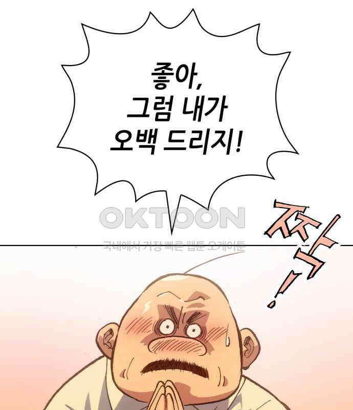 명품시대 005． 1화． 개 같은 내 인생(5) 8