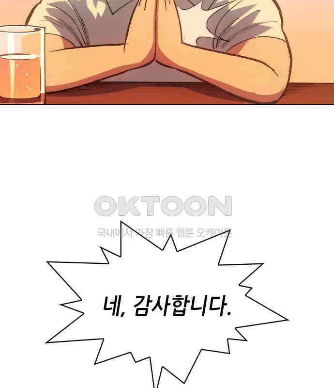 명품시대 005． 1화． 개 같은 내 인생(5) 9