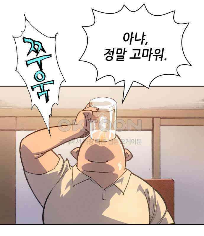 명품시대 005． 1화． 개 같은 내 인생(5) 11