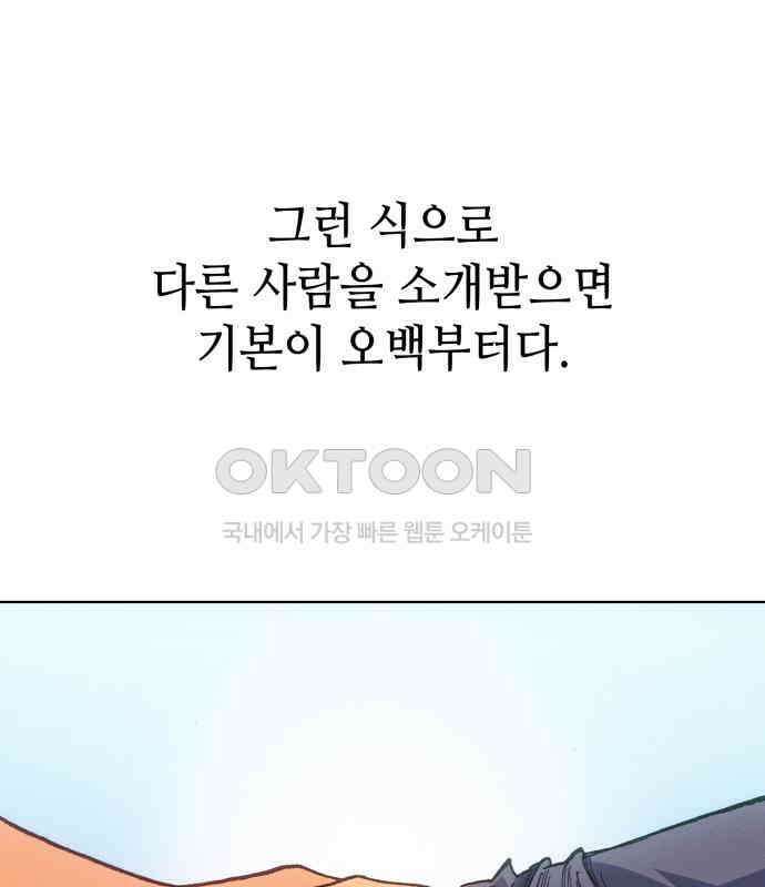 명품시대 005． 1화． 개 같은 내 인생(5) 17