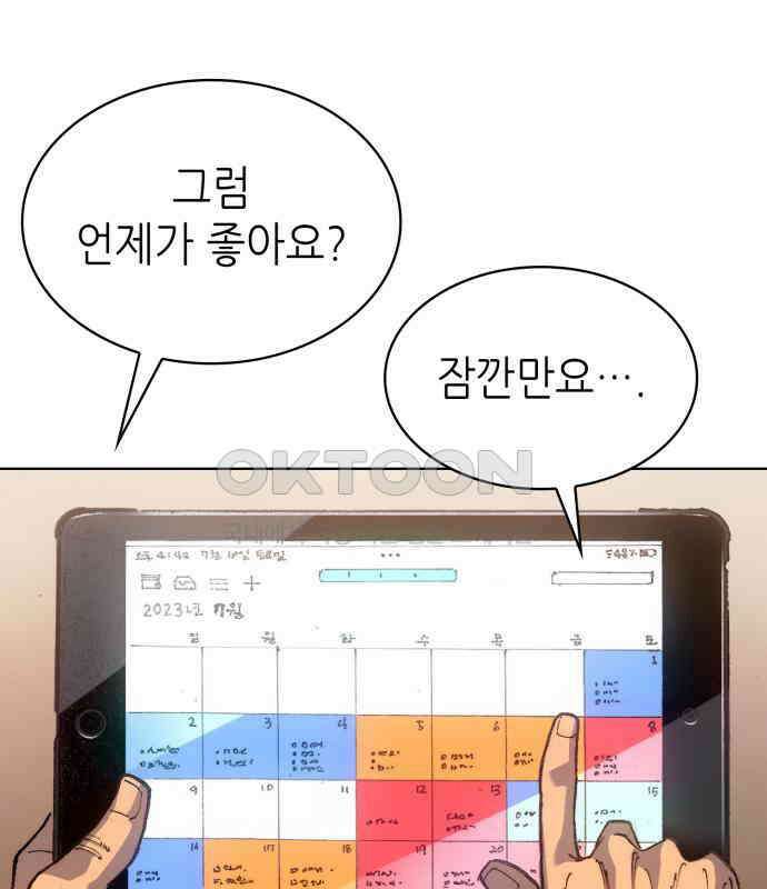 명품시대 005． 1화． 개 같은 내 인생(5) 20