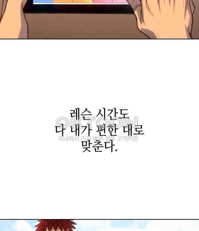 명품시대 005． 1화． 개 같은 내 인생(5) 21