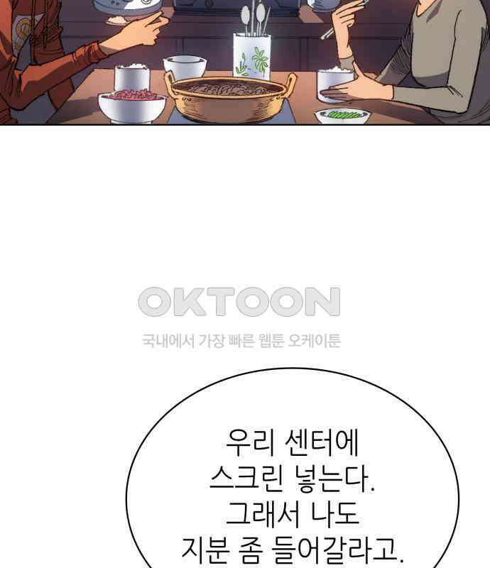 명품시대 005． 1화． 개 같은 내 인생(5) 26