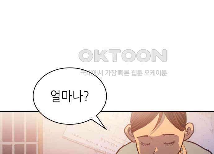 명품시대 005． 1화． 개 같은 내 인생(5) 28