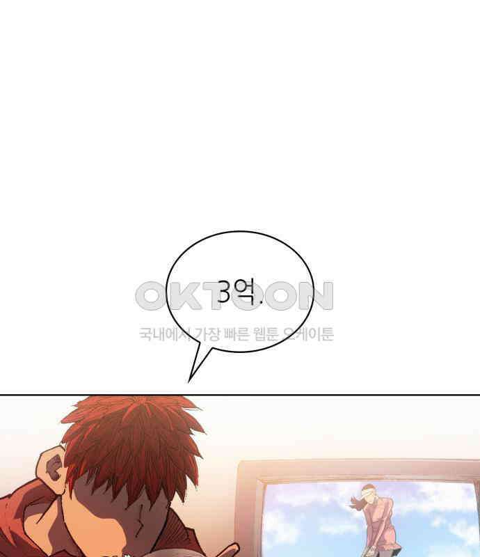명품시대 005． 1화． 개 같은 내 인생(5) 30