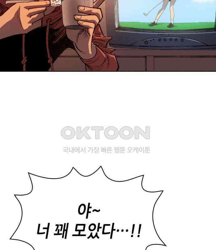 명품시대 005． 1화． 개 같은 내 인생(5) 31