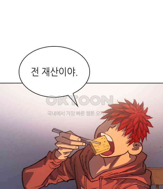 명품시대 005． 1화． 개 같은 내 인생(5) 33