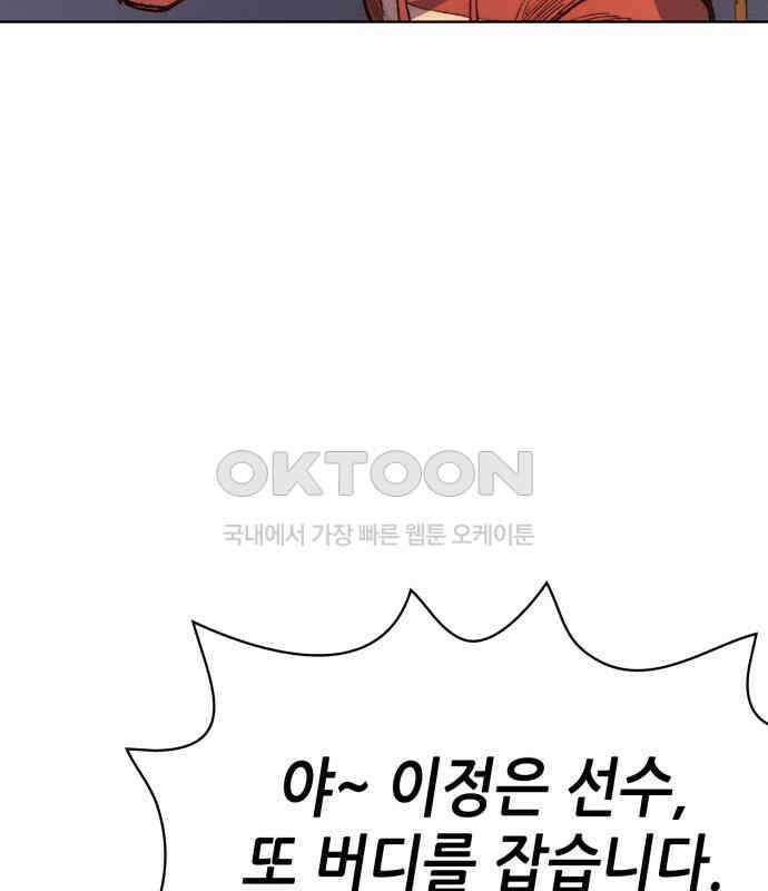 명품시대 005． 1화． 개 같은 내 인생(5) 34