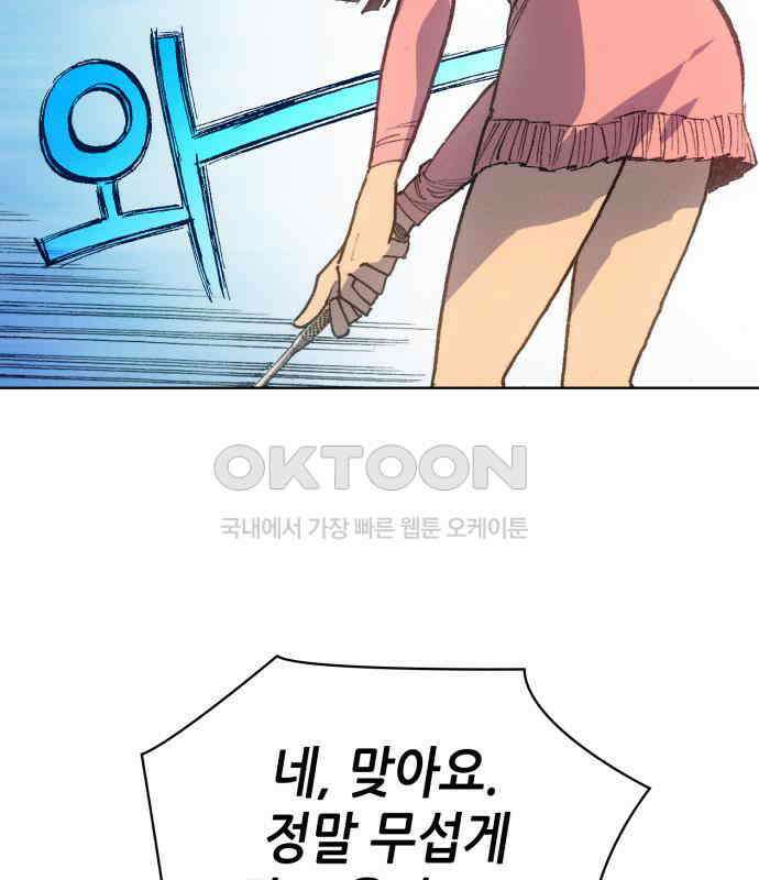 명품시대 005． 1화． 개 같은 내 인생(5) 38
