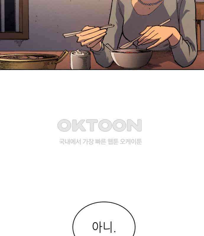명품시대 005． 1화． 개 같은 내 인생(5) 41