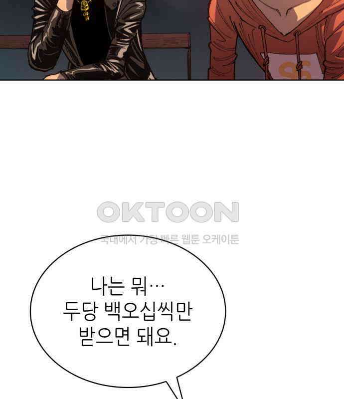 명품시대 005． 1화． 개 같은 내 인생(5) 49