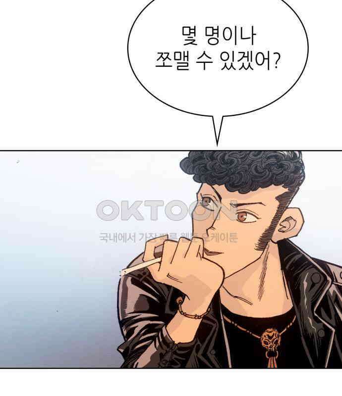 명품시대 005． 1화． 개 같은 내 인생(5) 51