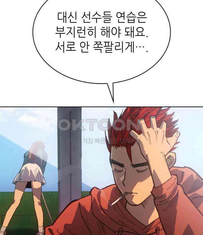 명품시대 005． 1화． 개 같은 내 인생(5) 56