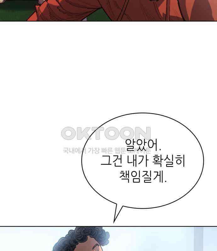 명품시대 005． 1화． 개 같은 내 인생(5) 57