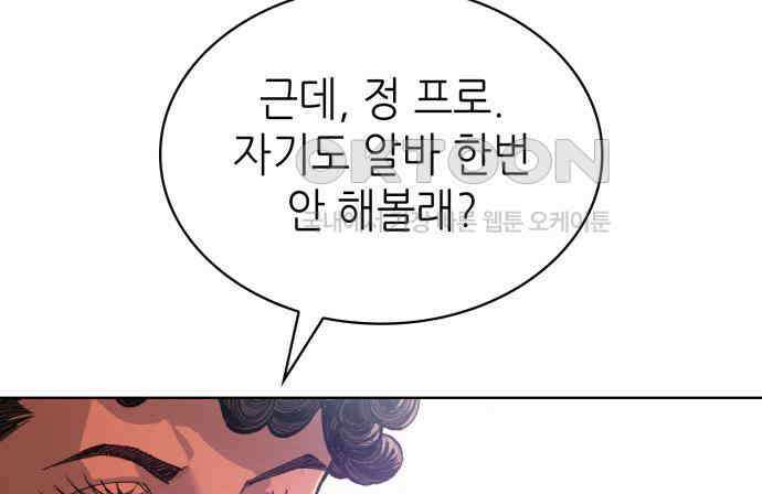 명품시대 005． 1화． 개 같은 내 인생(5) 59