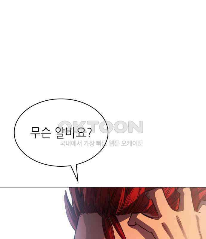 명품시대 005． 1화． 개 같은 내 인생(5) 61