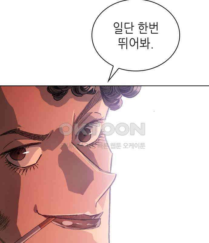 명품시대 005． 1화． 개 같은 내 인생(5) 63