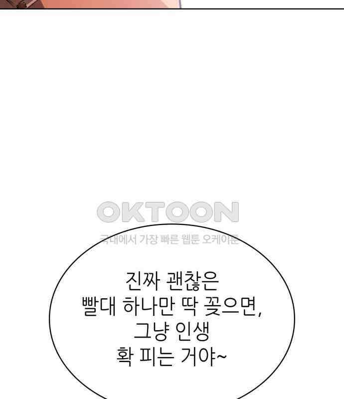 명품시대 005． 1화． 개 같은 내 인생(5) 64